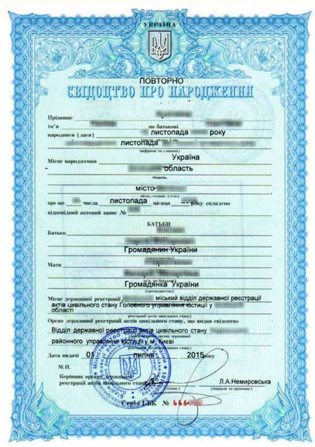 Svidotstvo_pro_narodzhennya_ditini