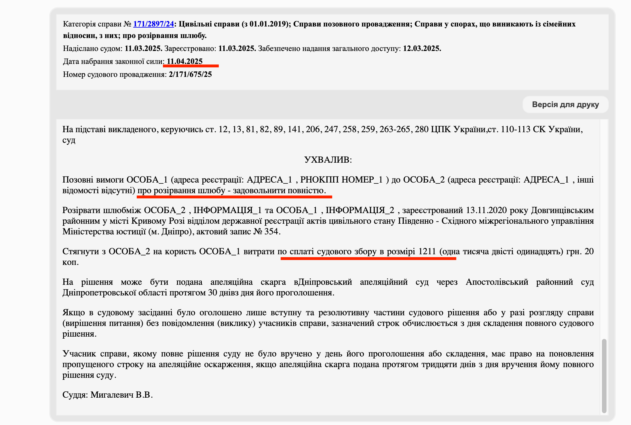 Znimok_ekrana_2025-05-01_o_17_45_45