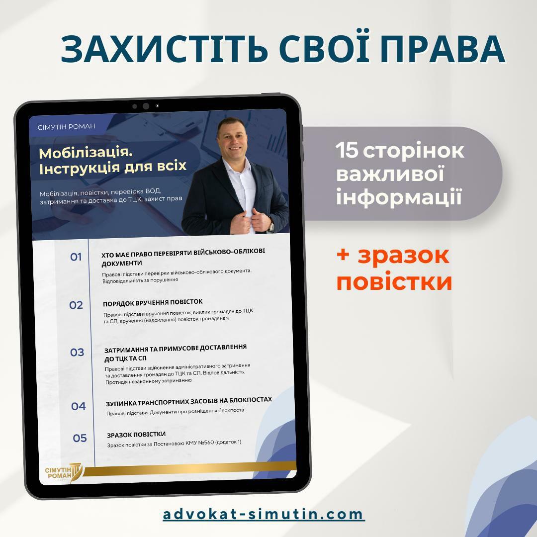 0onovlena_mobinstruktsiya