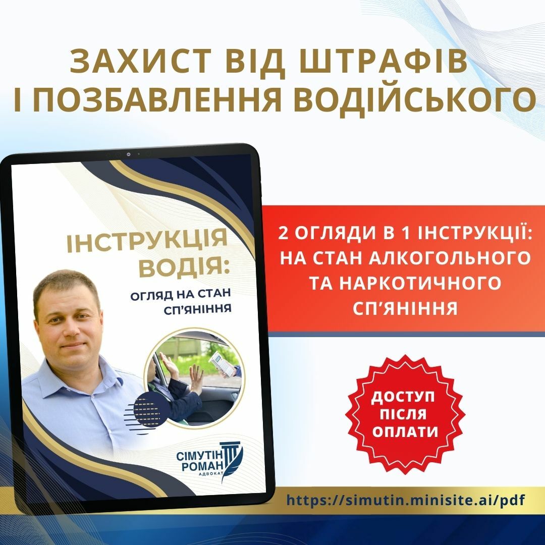 Instruktsiya_vodivi_