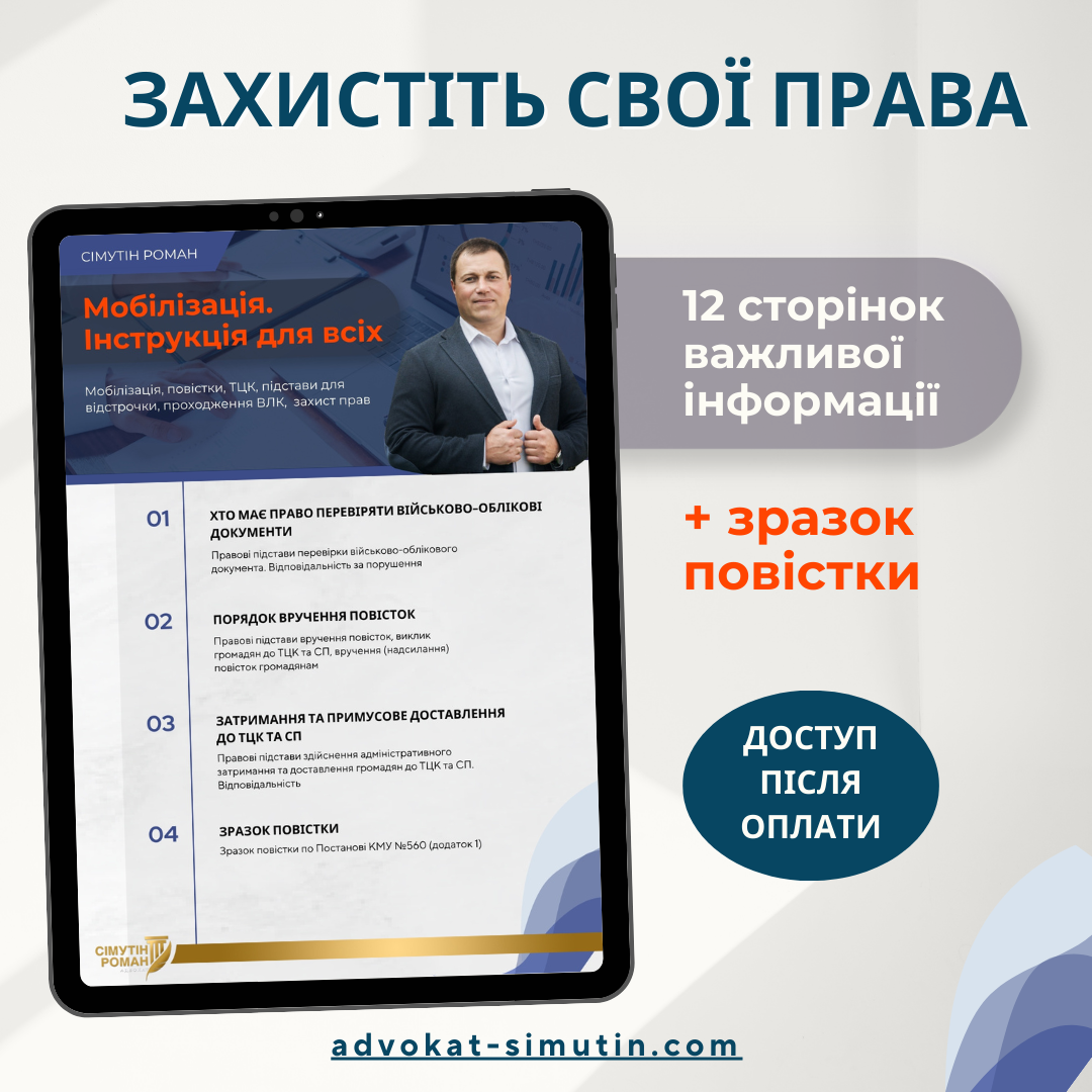 advokat-simutin_com_1