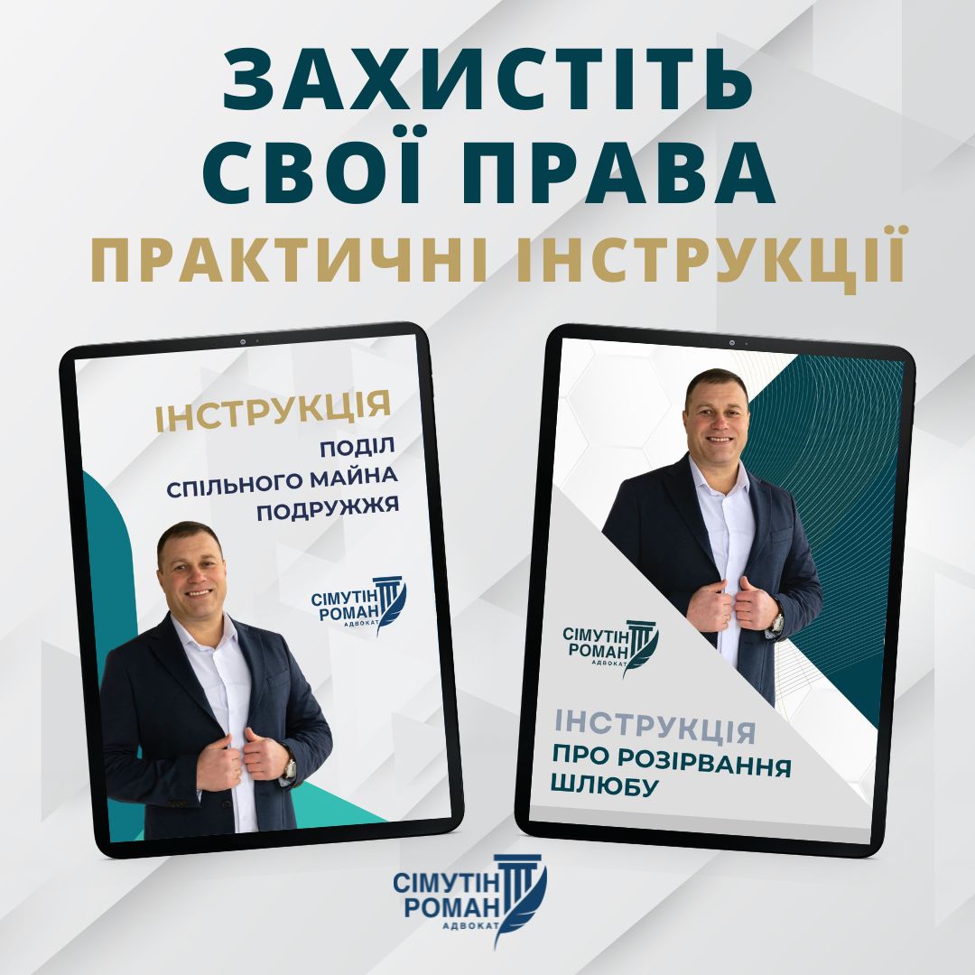 Рятівні_практичні_Інструкції_березень,_копия