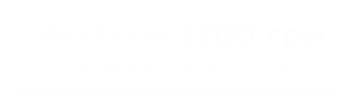 znizhka1200