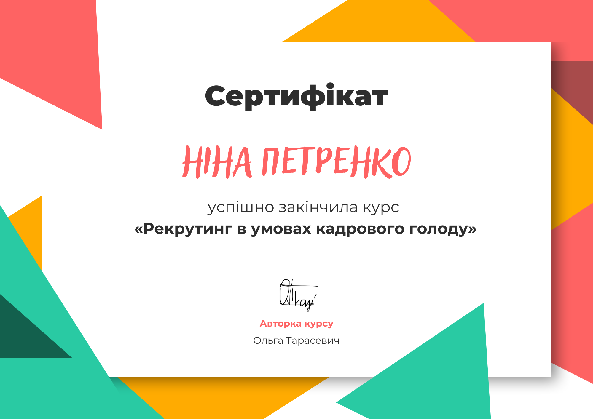 Certificate