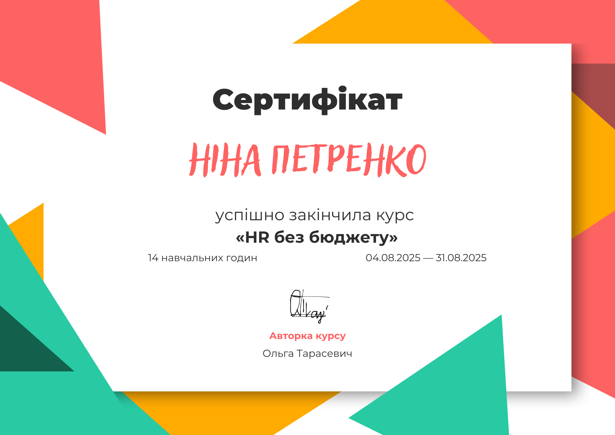 Colorful_Geometric_Seminar_Certificate_Landscape_2