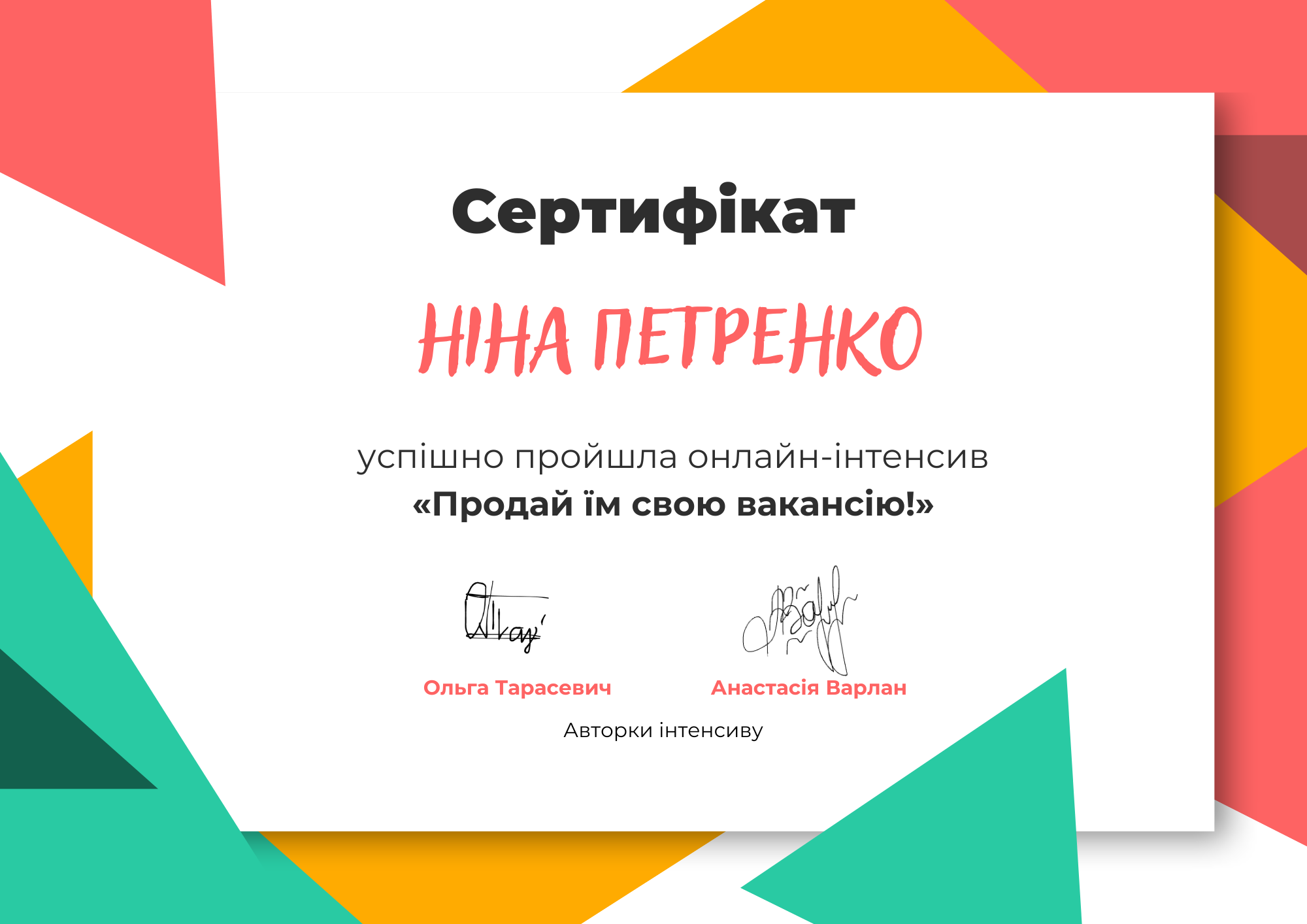 Colorful_Geometric_Seminar_Certificate_Landscape_1