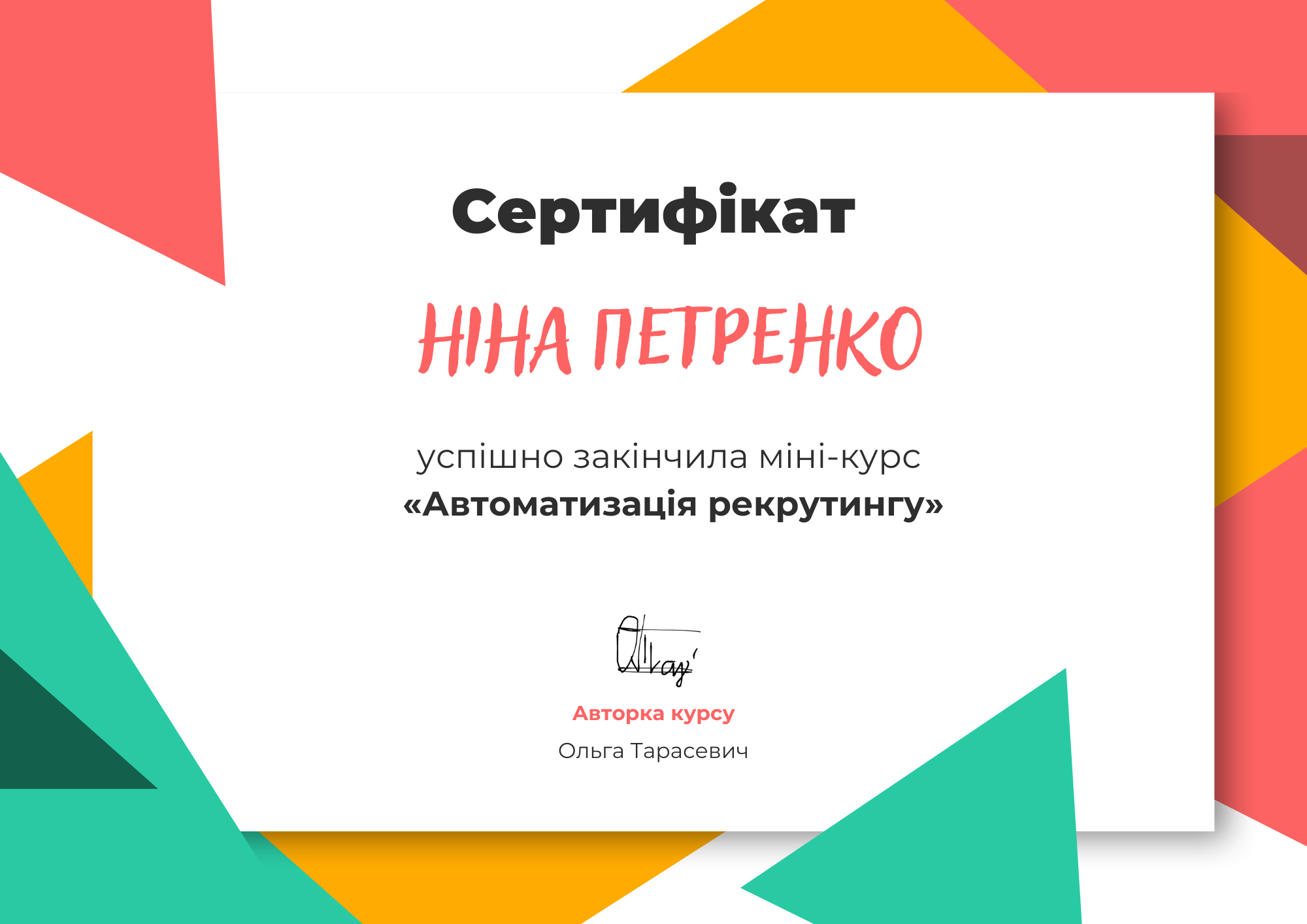 Sert-auto