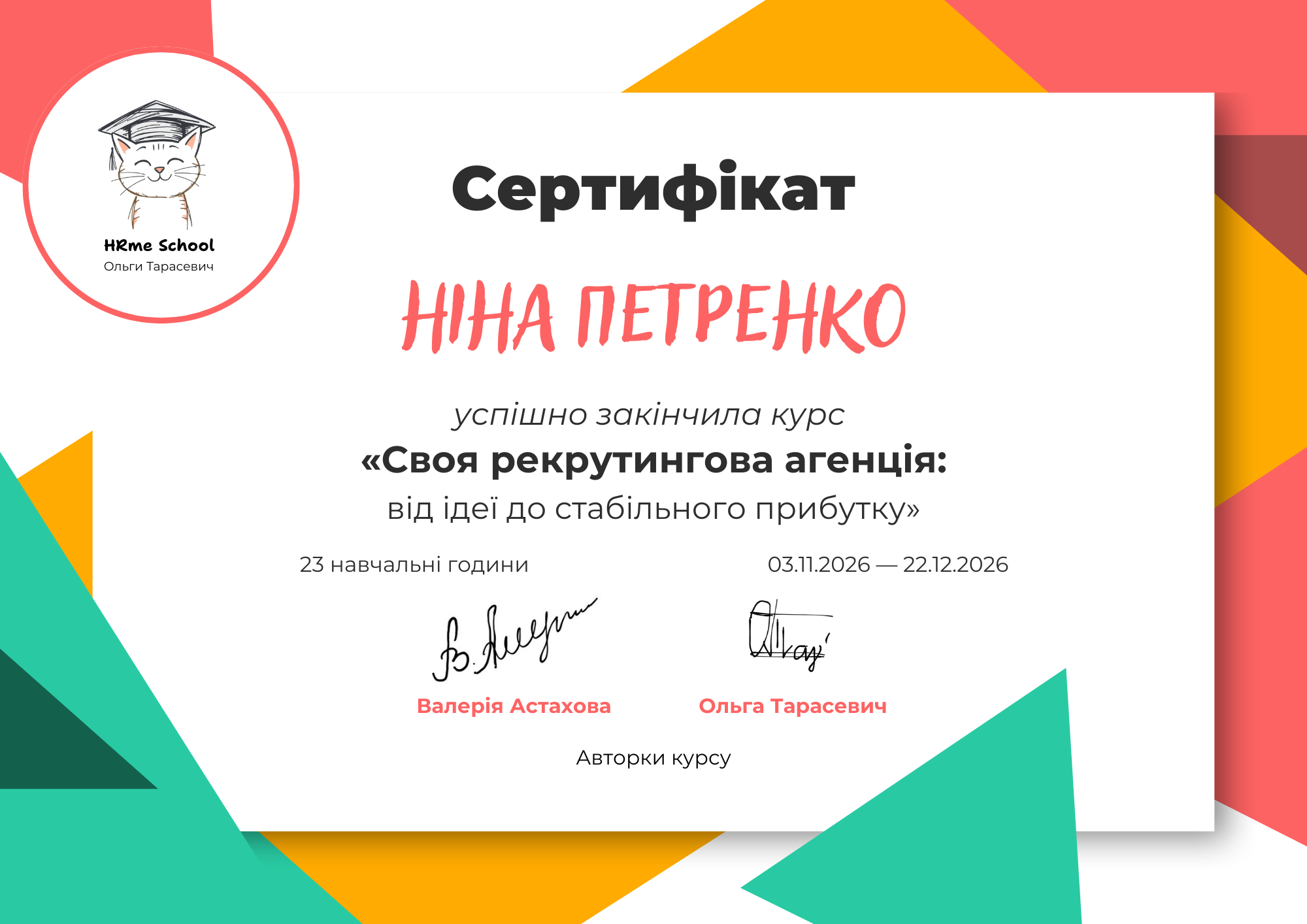 Р_Агенція