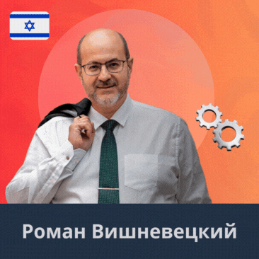 Roman_Vishnevetsky_RU