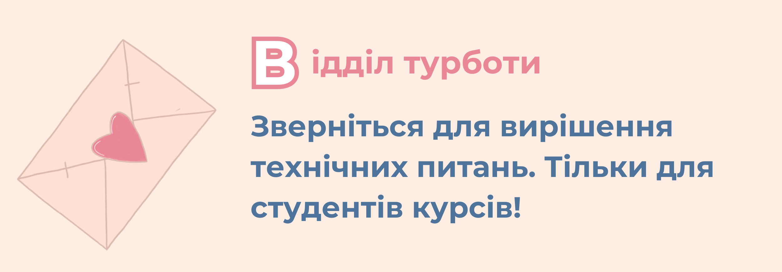 viddil_turboty