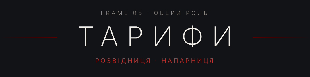 tarify-2