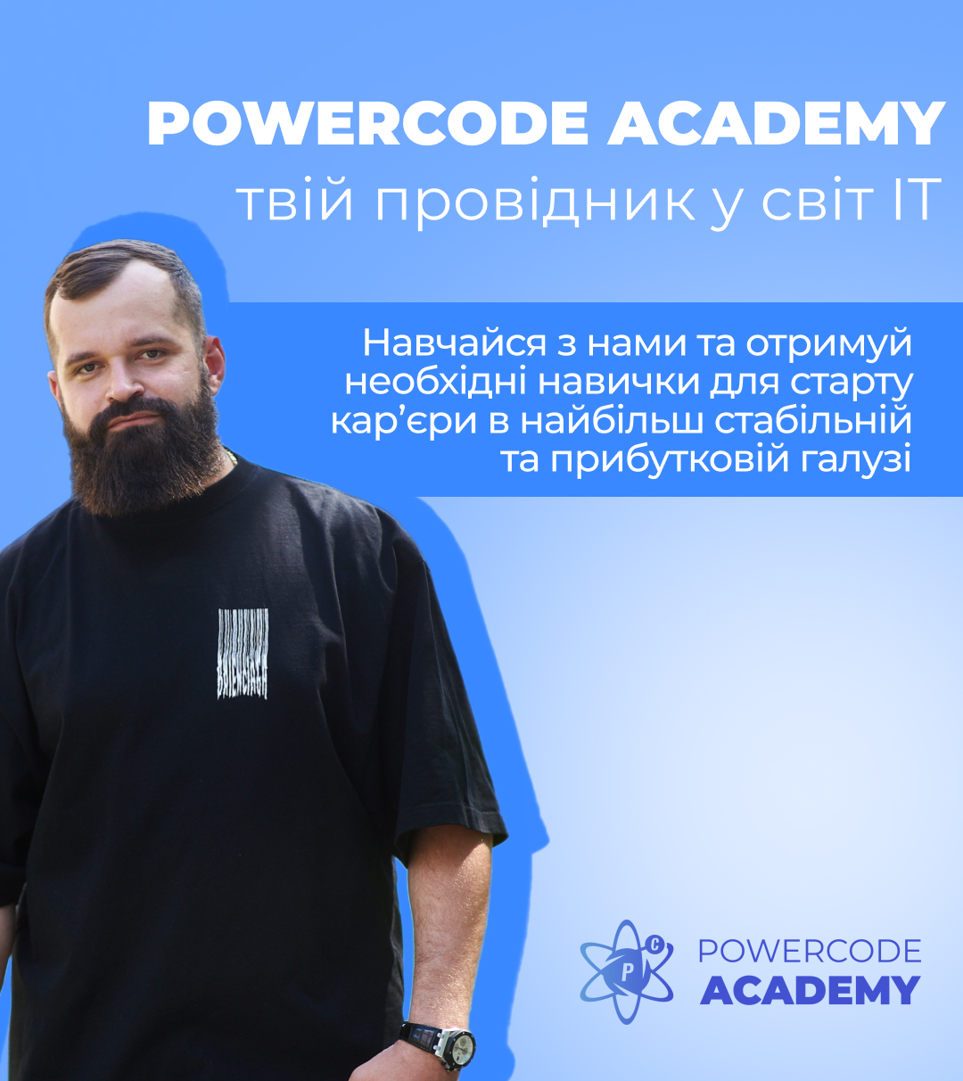 Powercode Academy