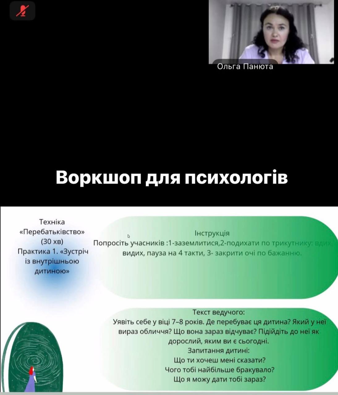 2-воркшоп