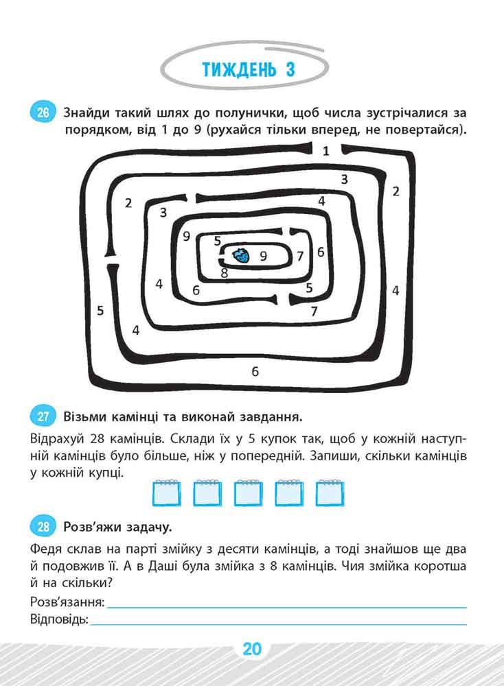 задачник-з-математики_1-клас_страница_1_2