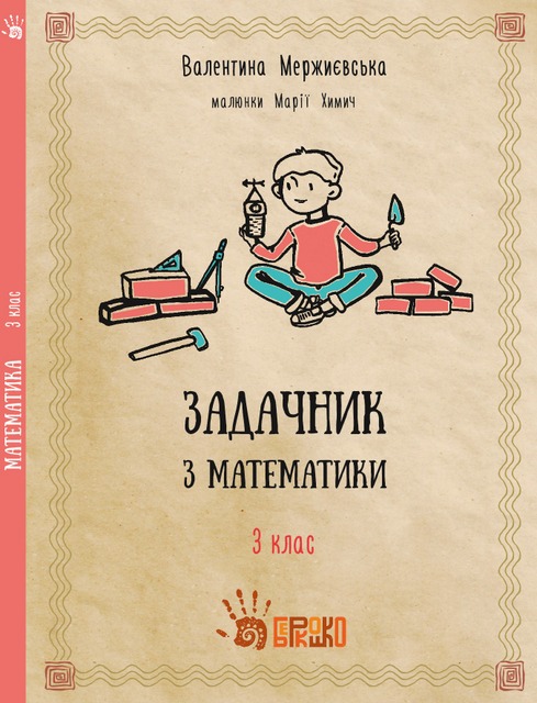 3_klas