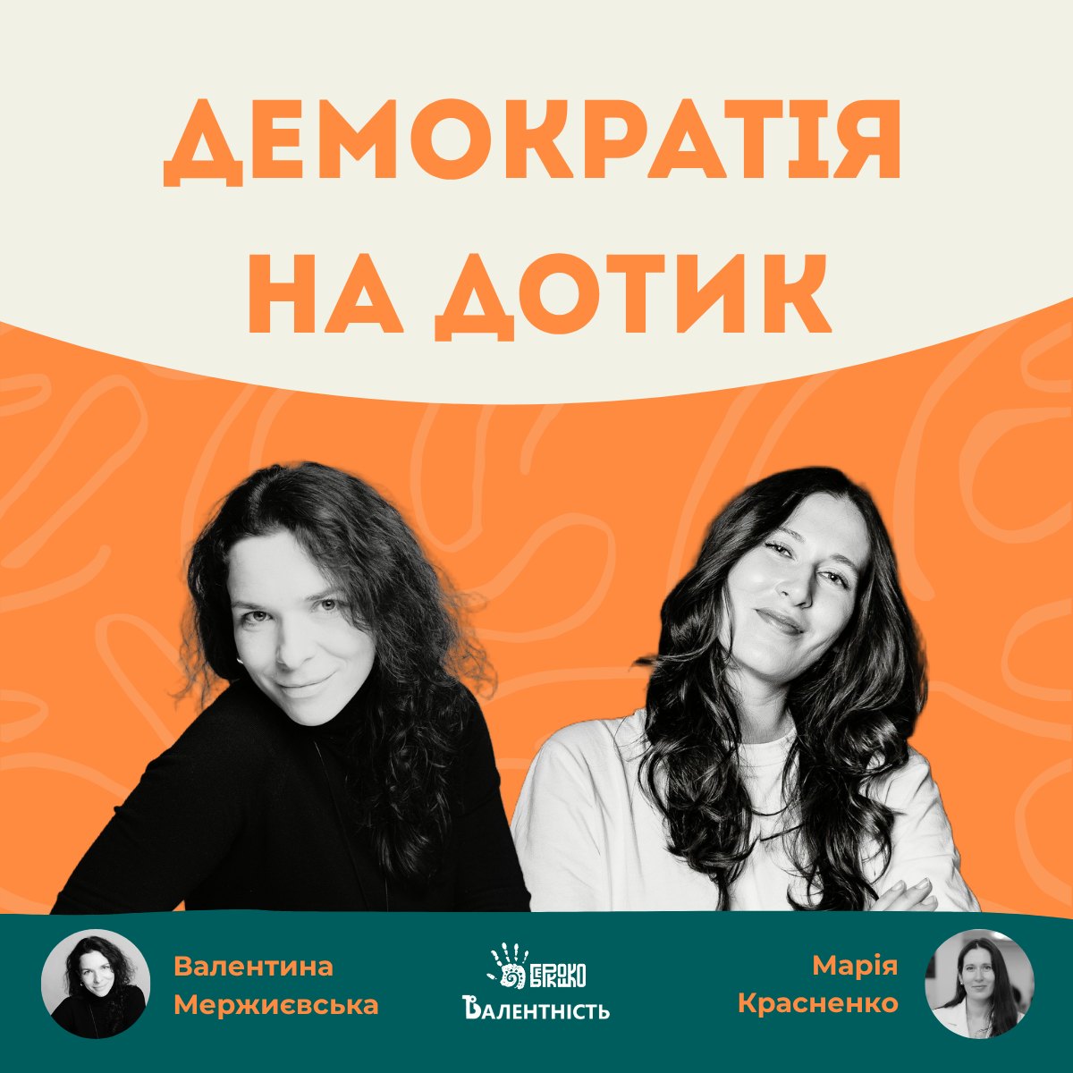 podcast