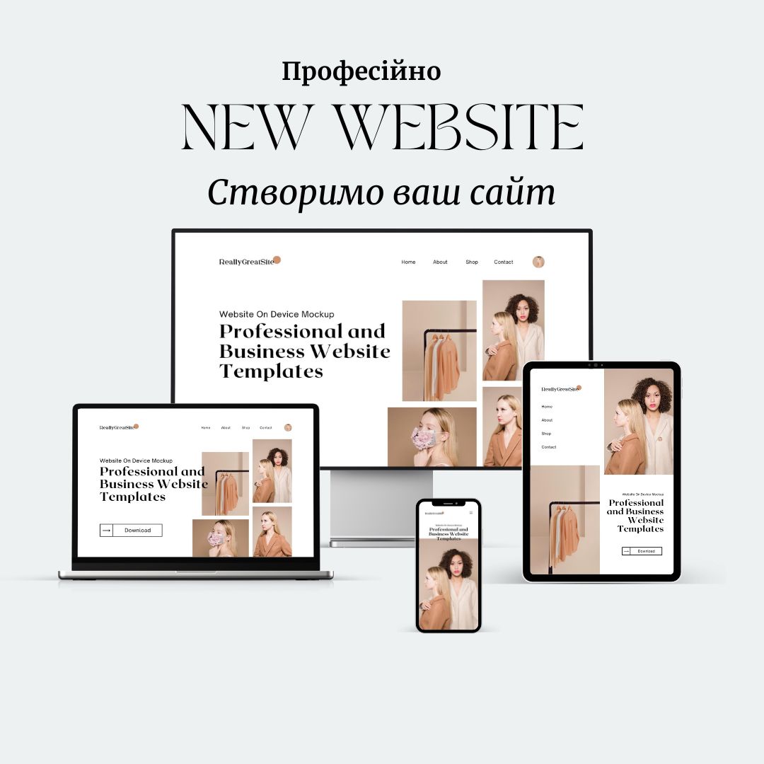 Cтворення сайту