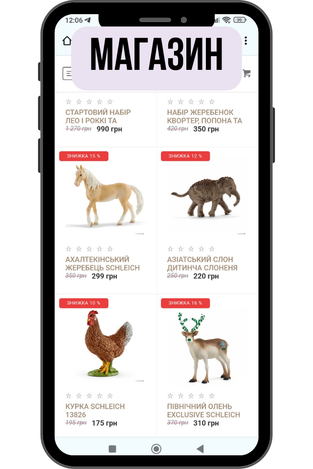 Інтернет магазин