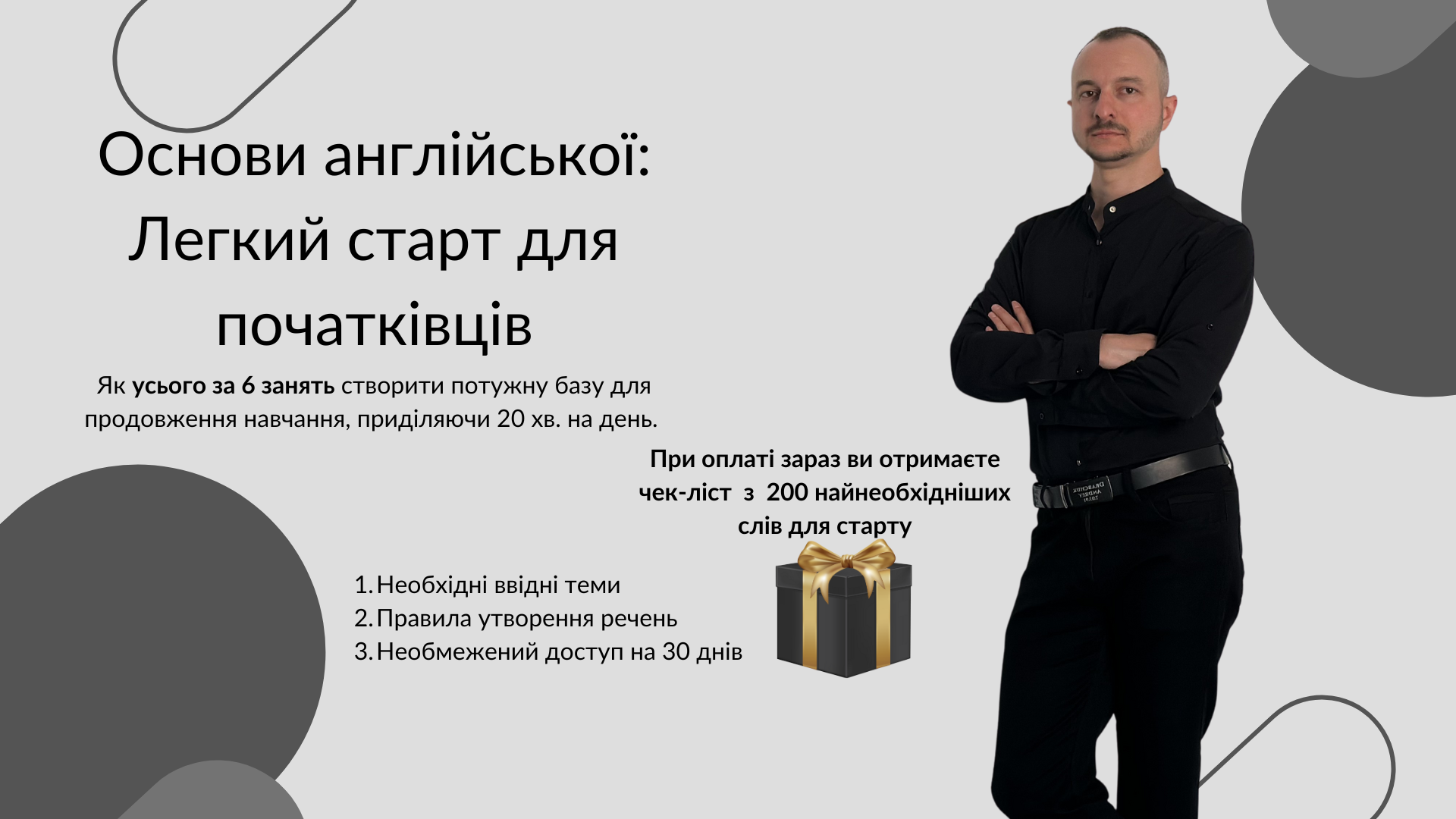 2025_02_15_Andrii_Drabchuk_English