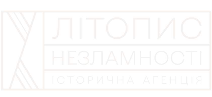 cropped-litopys_nezlamnosti_logo_light_transparent-2