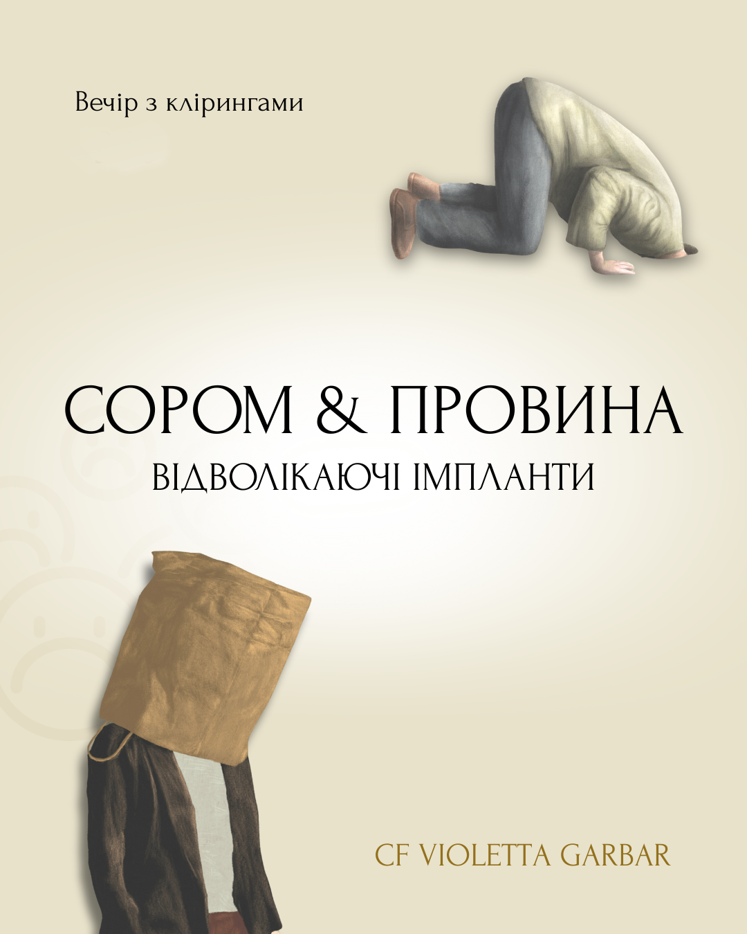 сором22.10