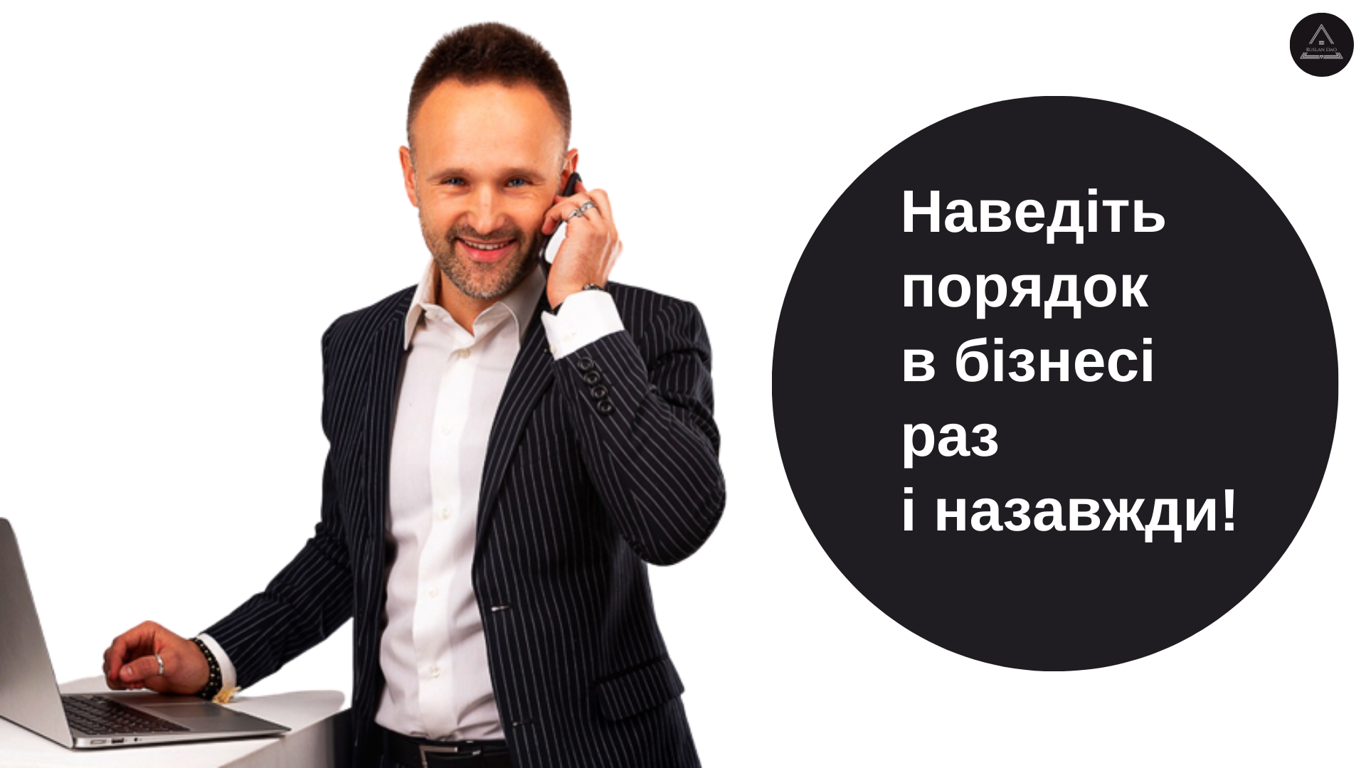 Foto_dlya_mini-lendinga