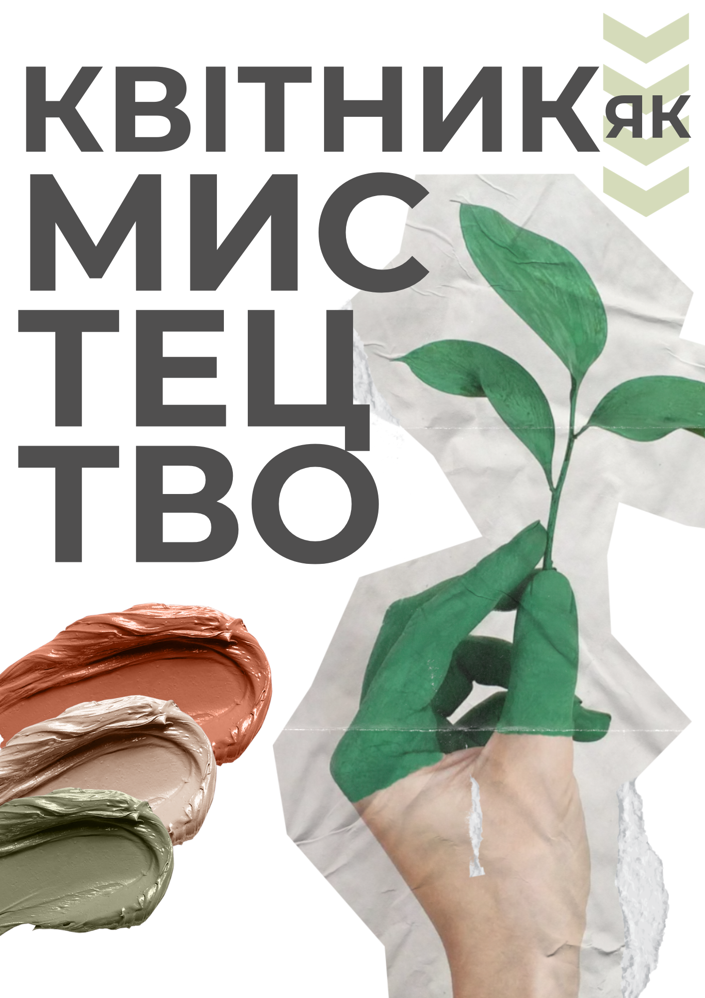 kurs_suchasniy_sad_svojimi_rukmi