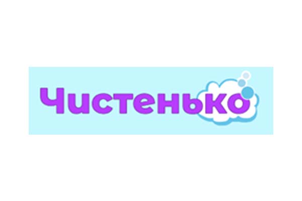 Чистенько