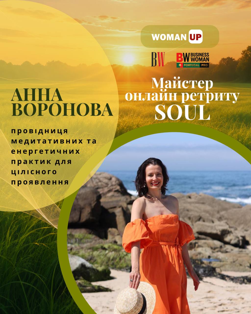 Аня