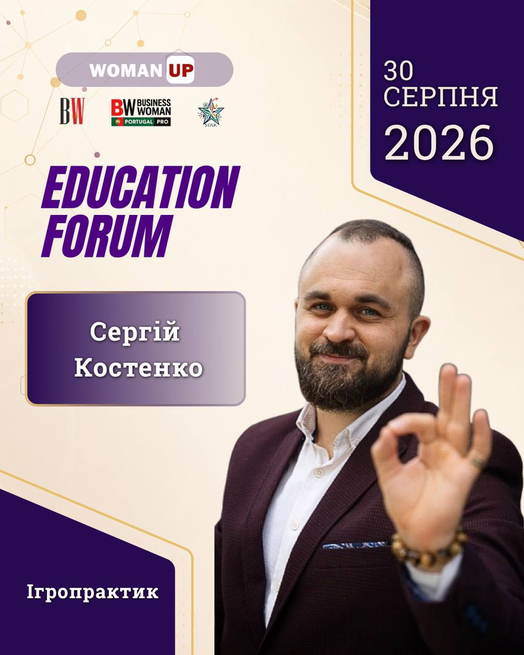 КОСТЕНКО