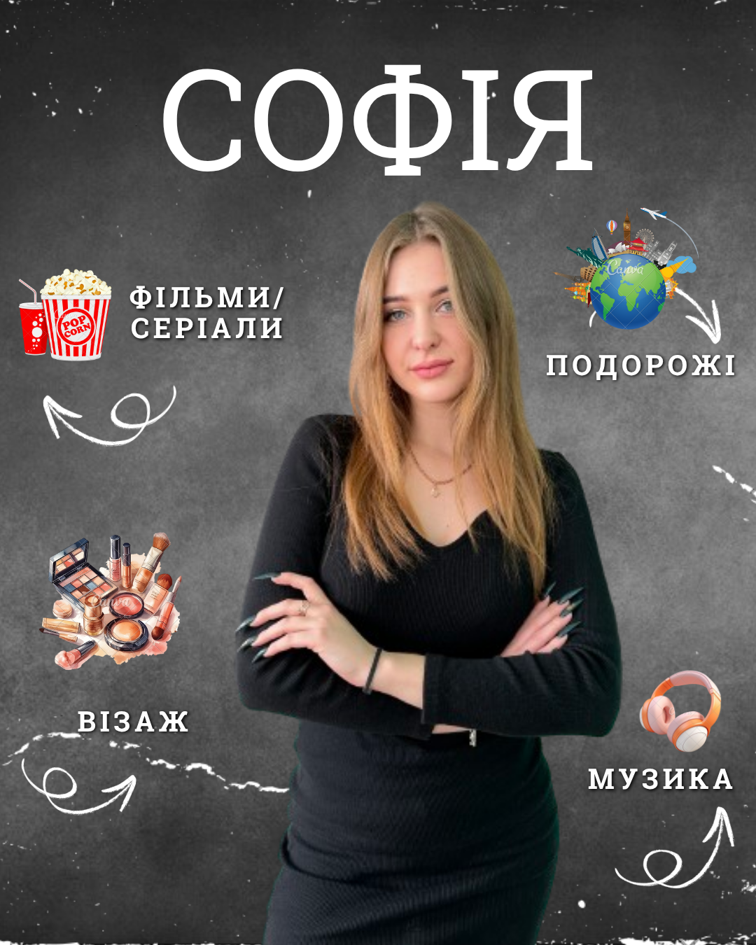 Софія