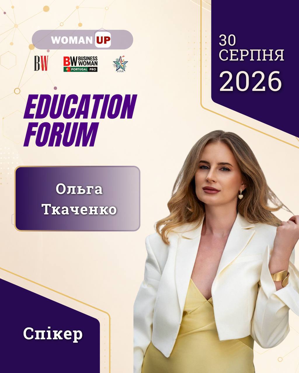 ТКАЧ