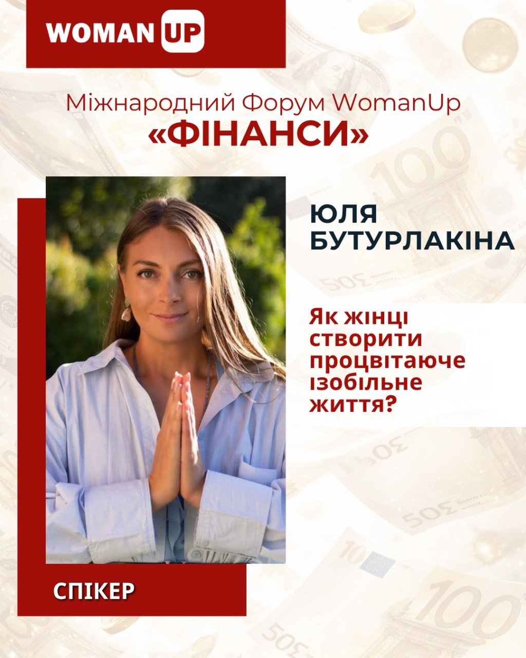 бутурлакіна