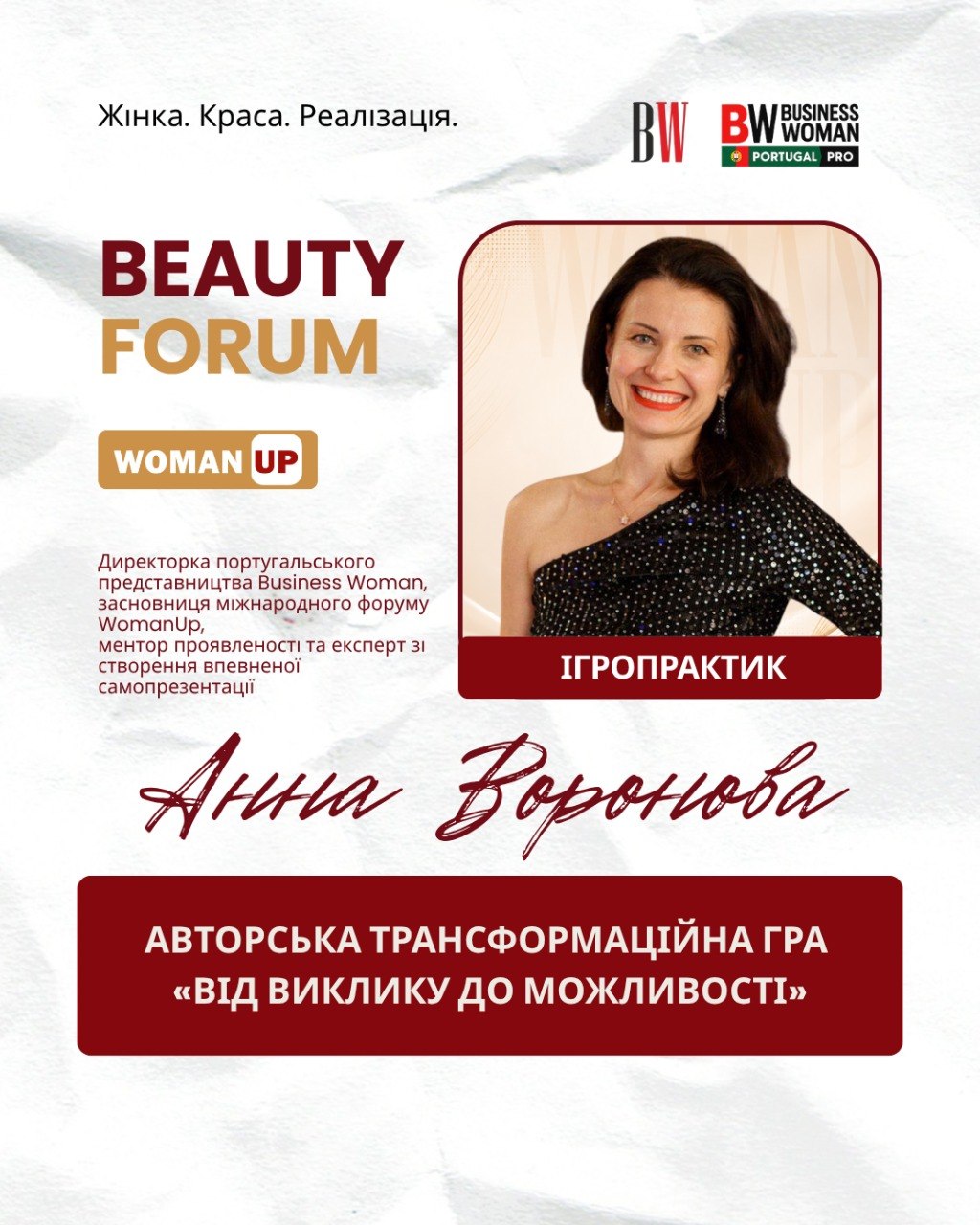 воронова