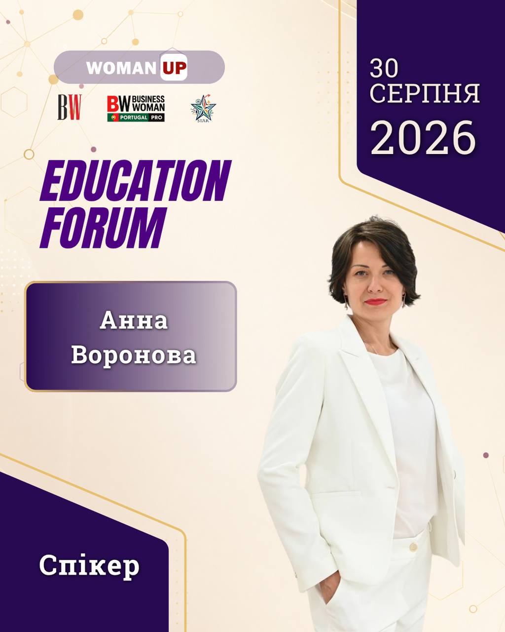 воронова1111