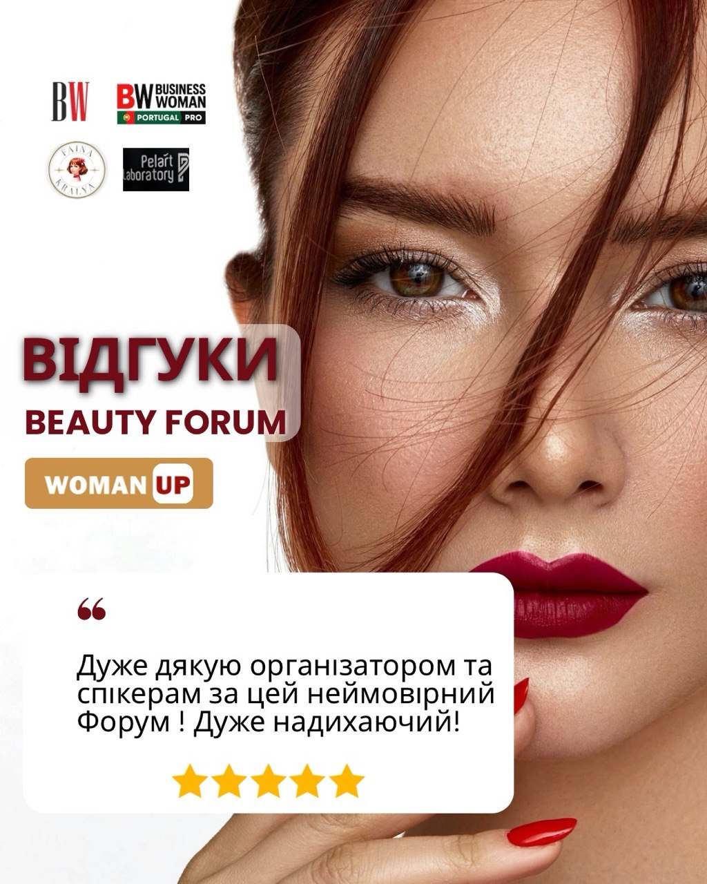 відгук2
