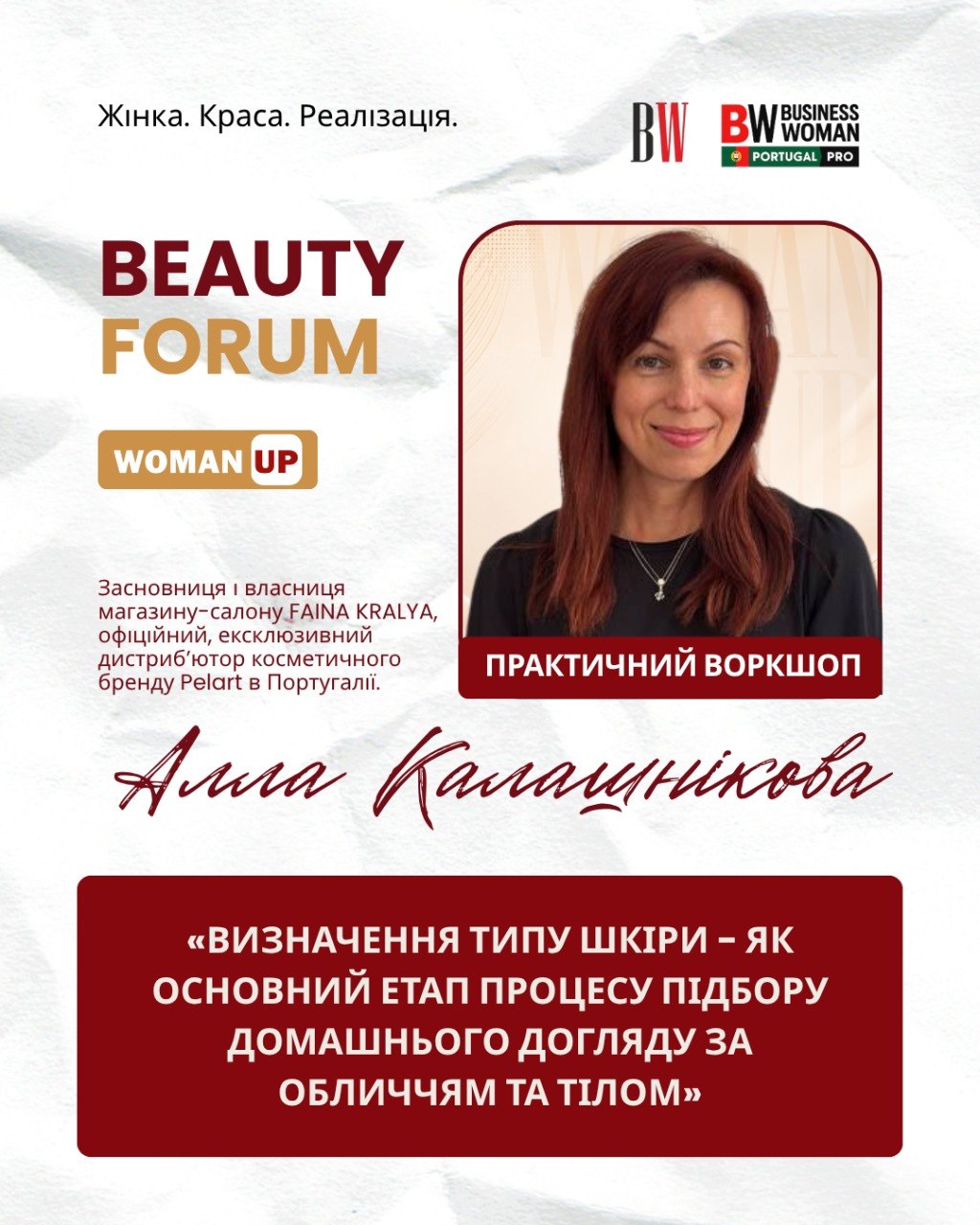 калашникова