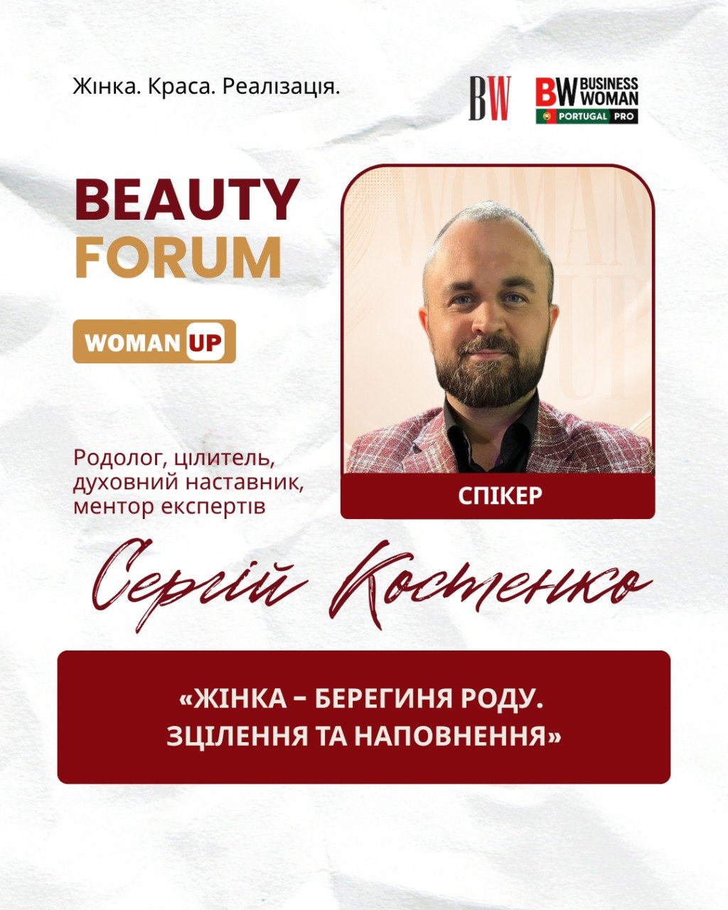 костенко
