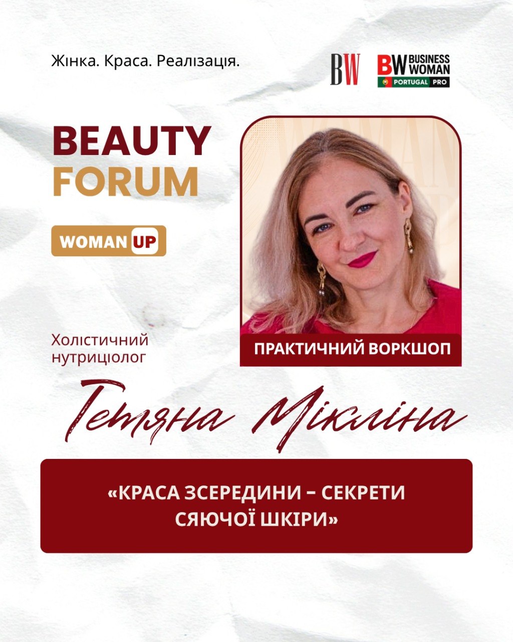 миклина