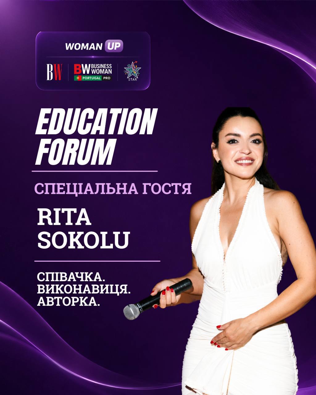 ріта