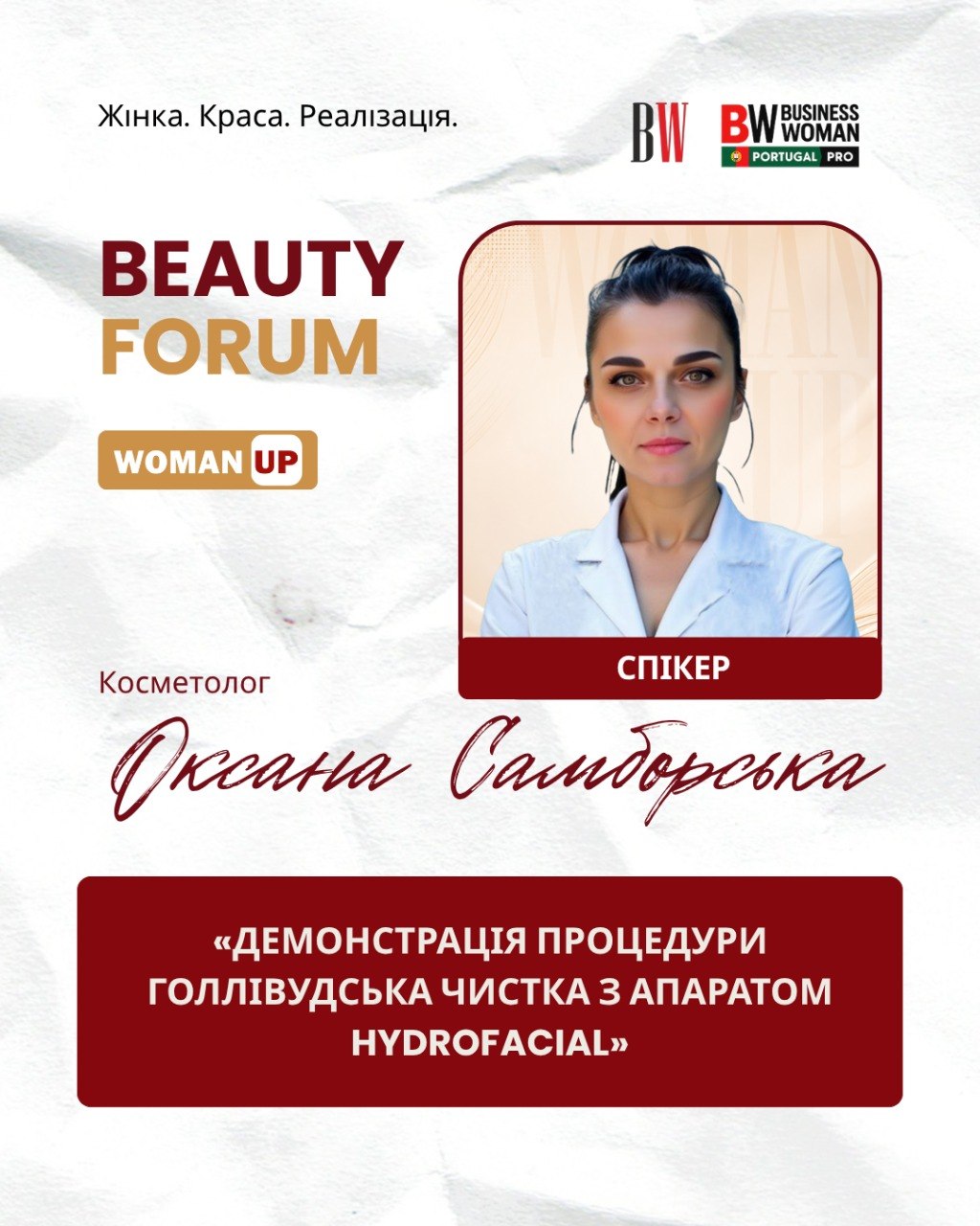 самборська