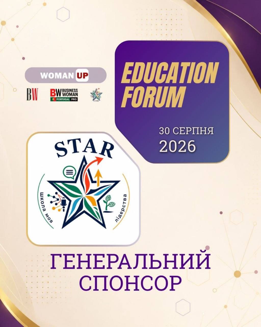 спонсор
