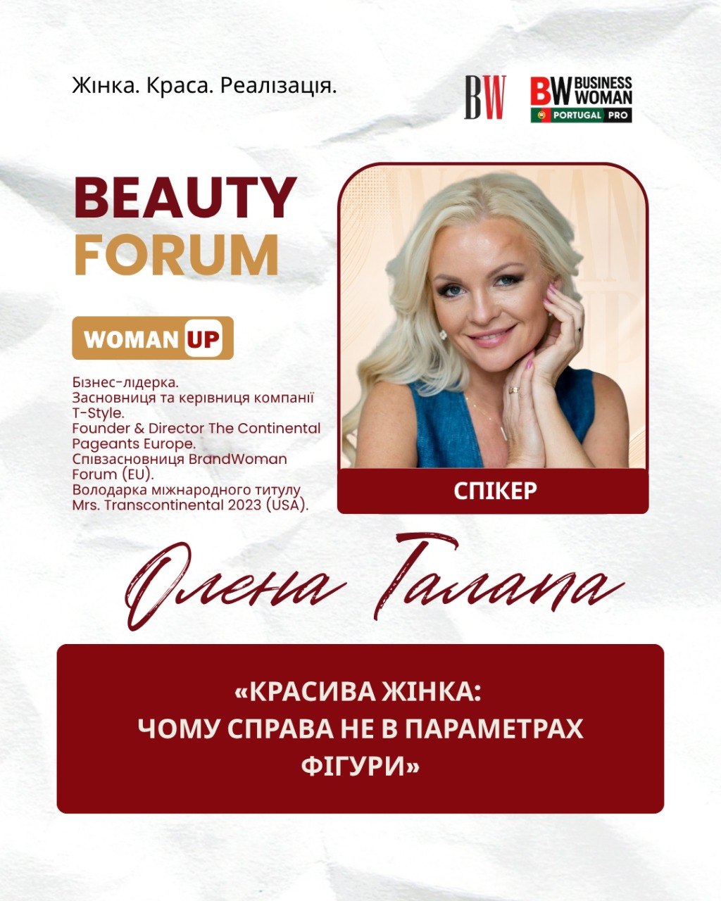 талапа1