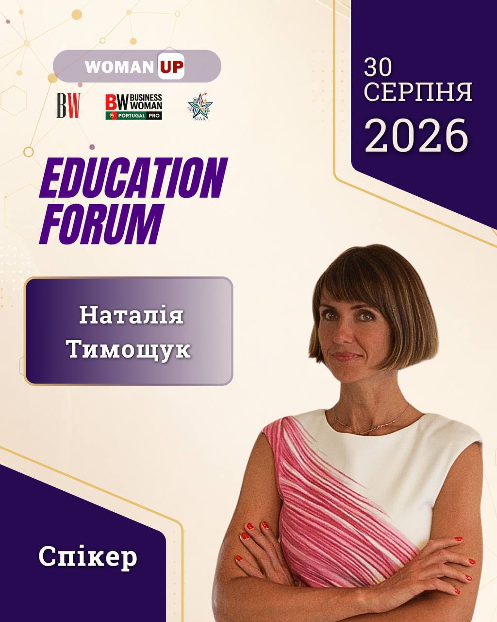тимощ