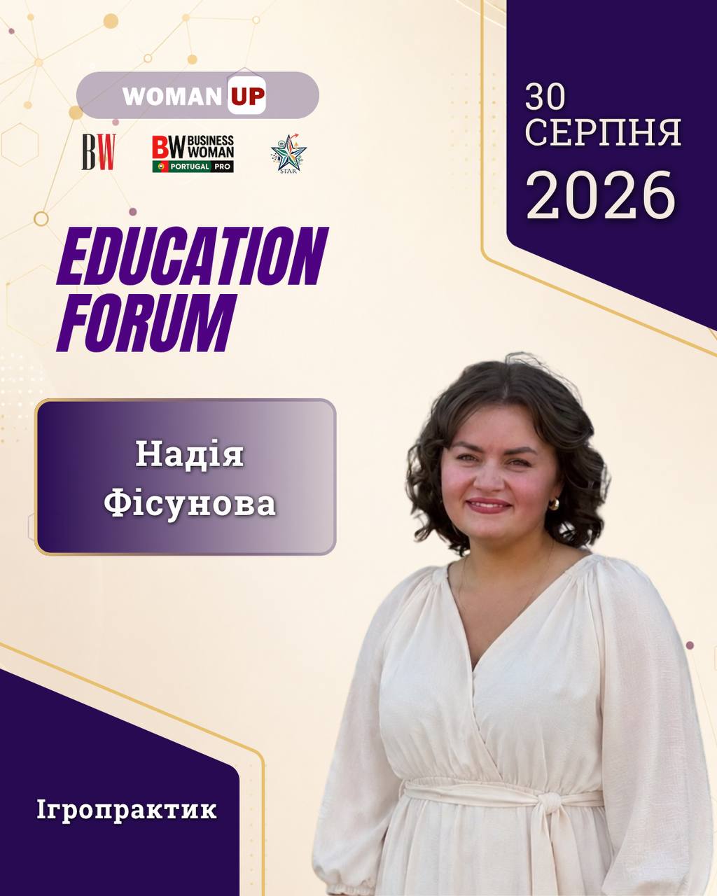 фісун