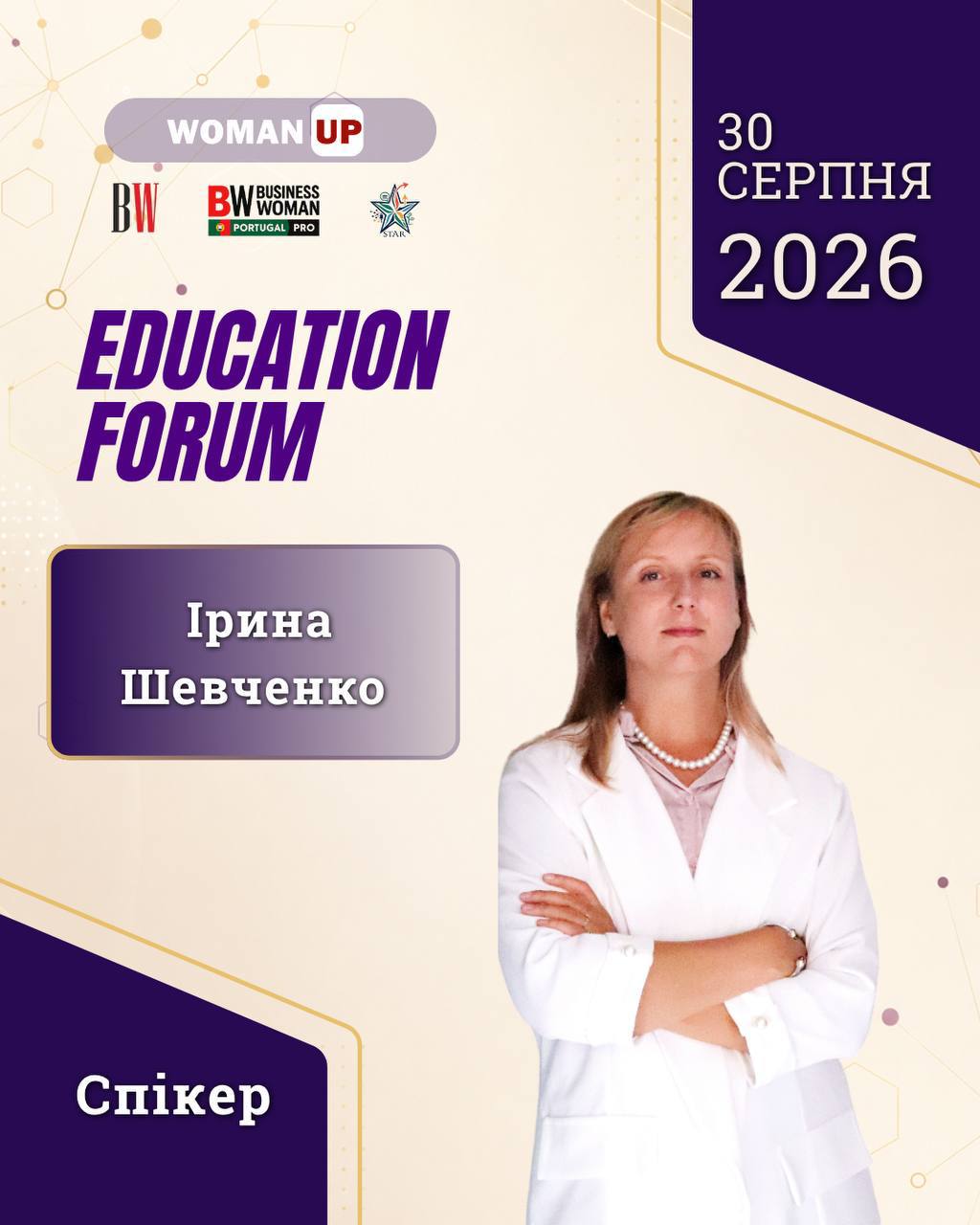 шевченко