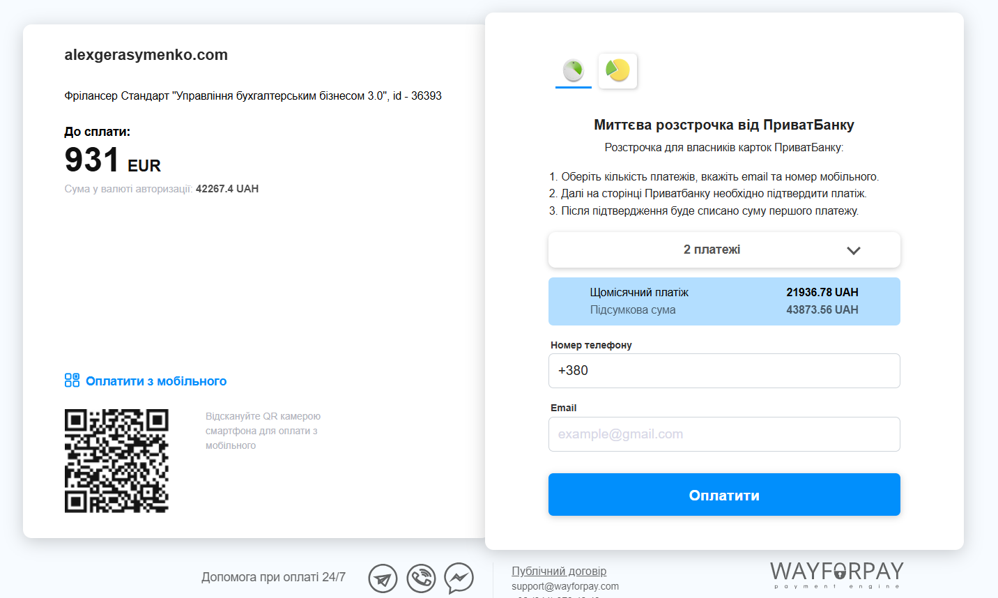 Znimok_ekrana_2025-03-25_200902