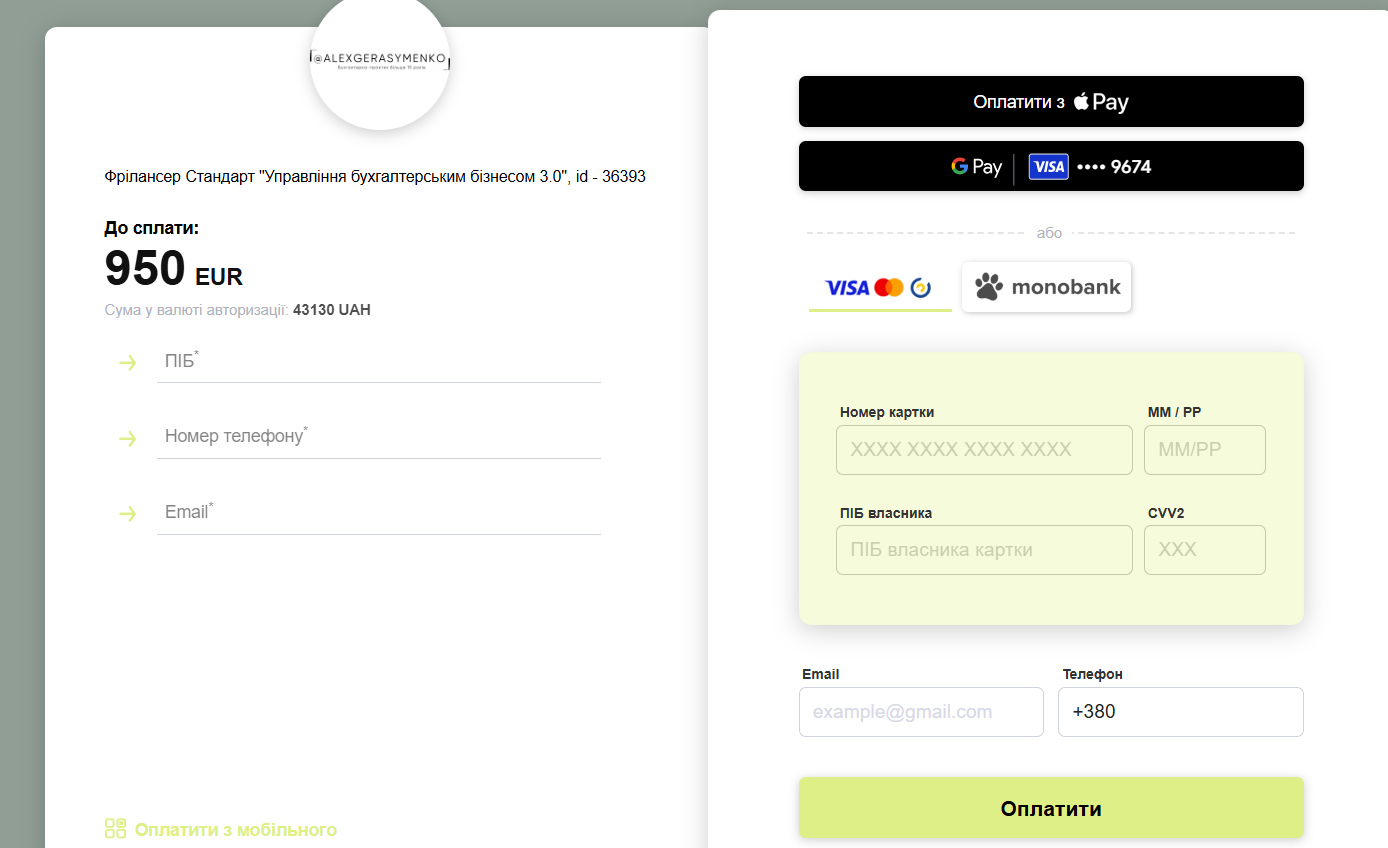 Znimok_ekrana_2025-03-25_201616