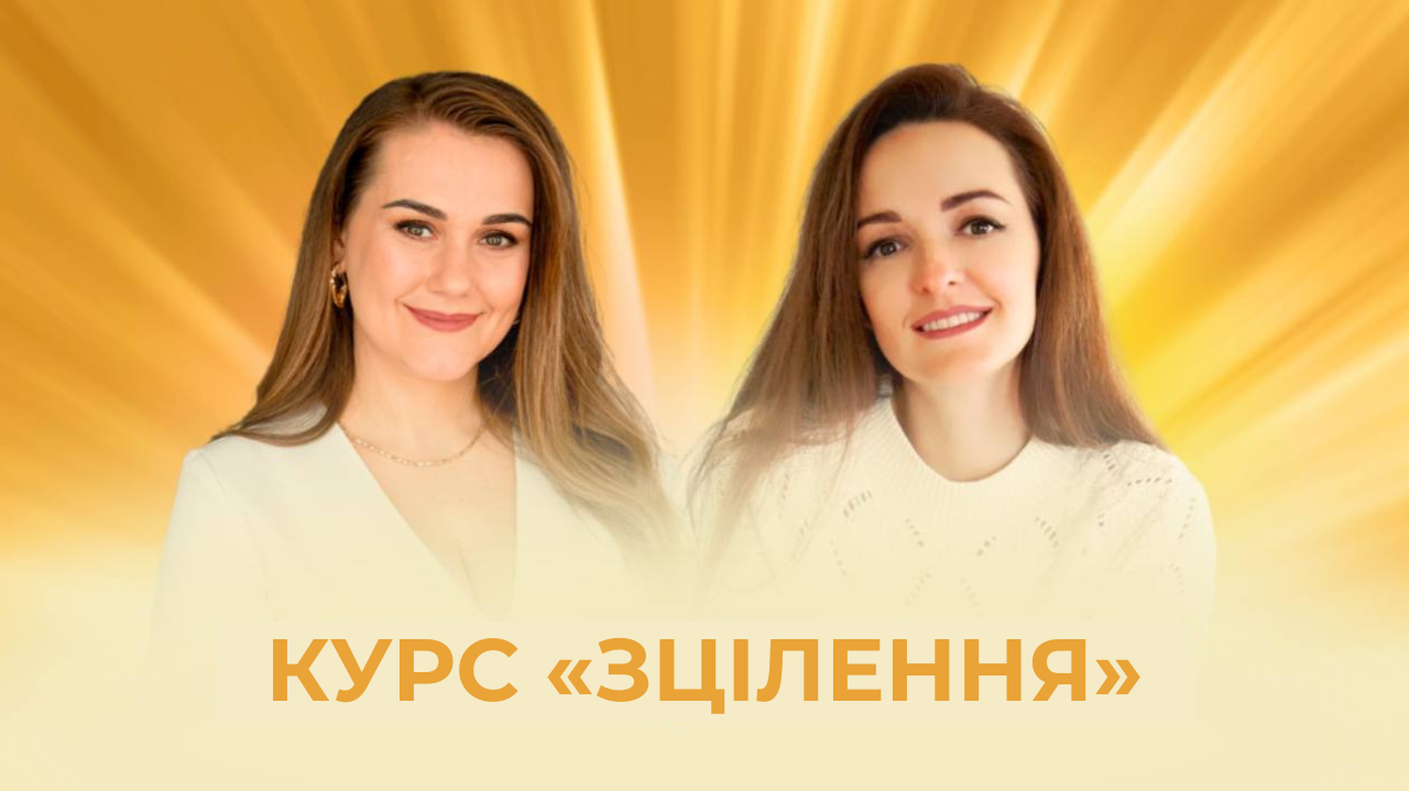курс2