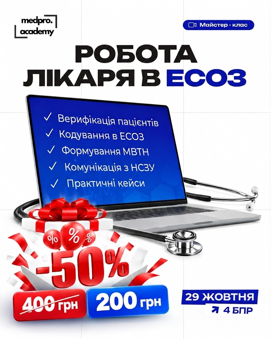 29.09Есоз